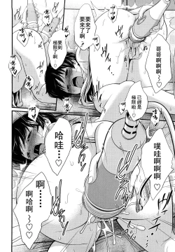 Page 79 of Sister Mix