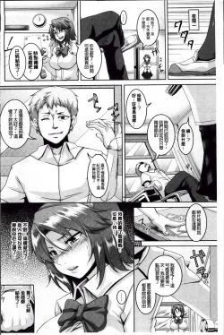 Page 134 of Mesu Ana Choukyou Shiiku