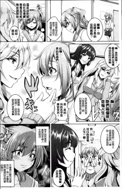 Page 14 of Mesu Ana Choukyou Shiiku