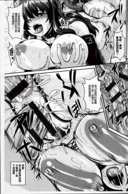 Page 165 of Mesu Ana Choukyou Shiiku