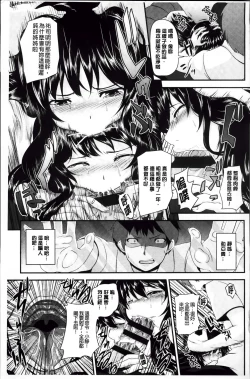 Page 173 of Mesu Ana Choukyou Shiiku