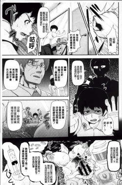 Page 179 of Mesu Ana Choukyou Shiiku