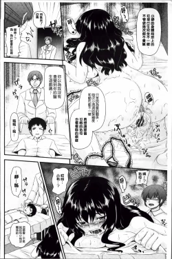 Page 182 of Mesu Ana Choukyou Shiiku