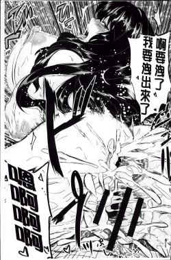 Page 191 of Mesu Ana Choukyou Shiiku