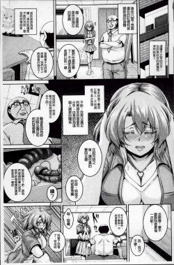 Page 33 of Mesu Ana Choukyou Shiiku