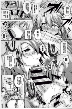 Page 35 of Mesu Ana Choukyou Shiiku