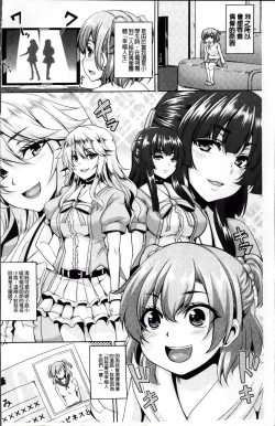 Page 6 of Mesu Ana Choukyou Shiiku