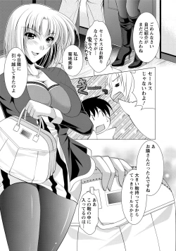 Page 113 of Tonatsumaa v01