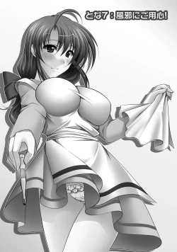 Page 132 of Tonatsumaa v01