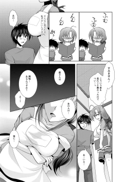 Page 13 of Tonatsumaa v01