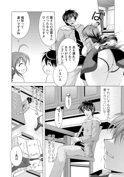 Page 172 of Tonatsumaa v01