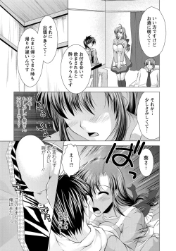 Page 173 of Tonatsumaa v01