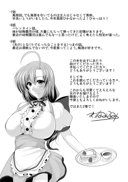 Page 189 of Tonatsumaa v01