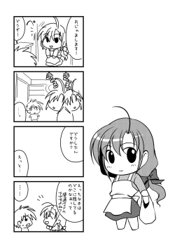 Page 43 of Tonatsumaa v01