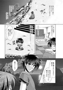 Page 49 of Tonatsumaa v01