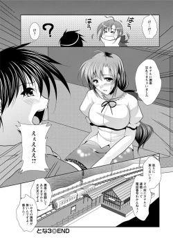 Page 66 of Tonatsumaa v01
