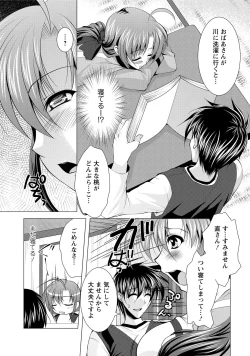 Page 90 of Tonatsumaa v01