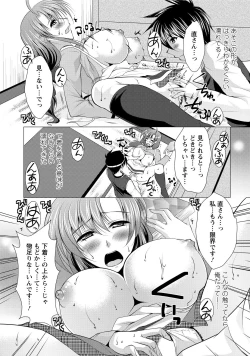 Page 98 of Tonatsumaa v01