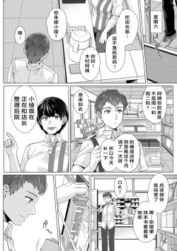 Page 4 of Junboku Joshikousei wa Oyaji Iro ni Somerarete Comic Ban Ch. 3