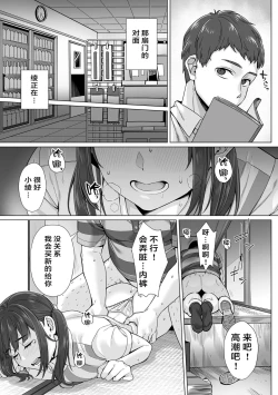 Page 5 of Junboku Joshikousei wa Oyaji Iro ni Somerarete Comic Ban Ch. 3
