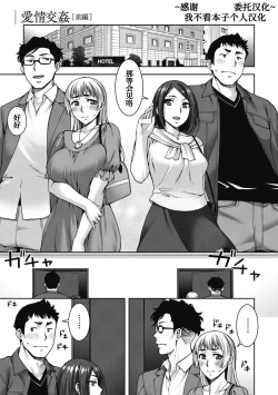 Page 1 of Aijou Koukan