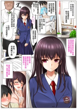 Page 5 of Kanojo wa Oji-san ni Okasareru 2 Gojo Kaede