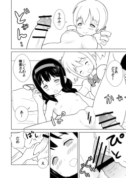Page 10 of Homu Mahjong