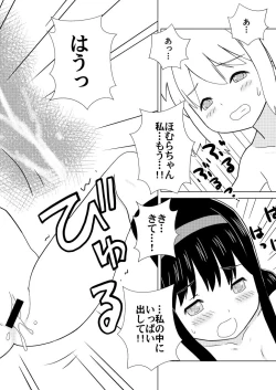Page 16 of Homu Mahjong