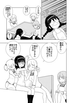 Page 5 of Homu Mahjong