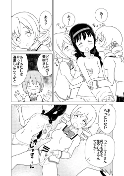 Page 6 of Homu Mahjong