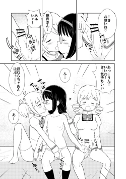 Page 7 of Homu Mahjong