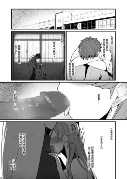 Page 61 of Kagaku Junbishitsu no Tsumi