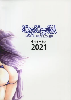 Page 48 of 9時から5時までの恋人 第13-II話中国翻译