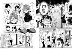 Page 18 of Pantyhose For Love 1-6