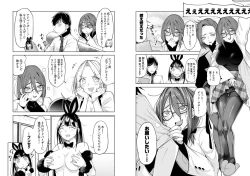 Page 47 of Pantyhose For Love 1-6