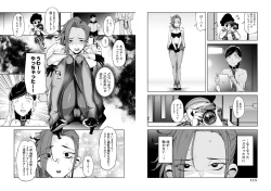 Page 61 of Pantyhose For Love 1-6