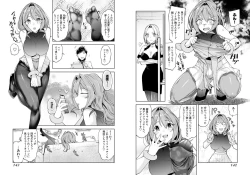 Page 73 of Pantyhose For Love 1-6