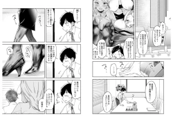 Page 5 of 柊部長のパンストライン 2