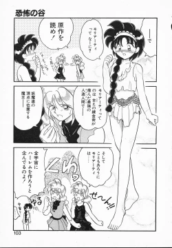 Page 103 of Lady Watson