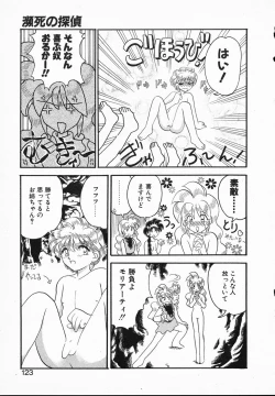 Page 123 of Lady Watson