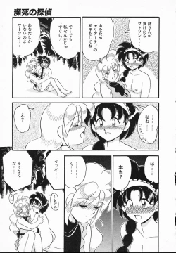 Page 133 of Lady Watson