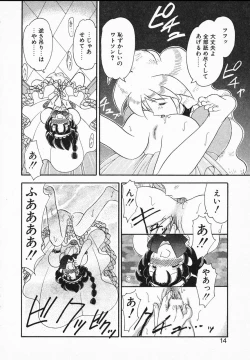 Page 14 of Lady Watson