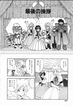 Page 160 of Lady Watson