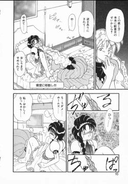 Page 16 of Lady Watson