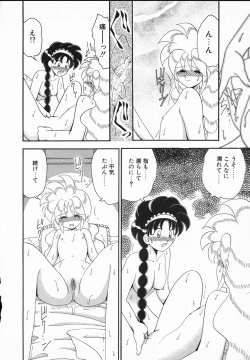 Page 170 of Lady Watson