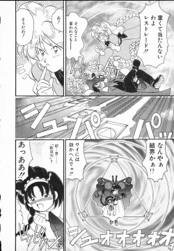 Page 24 of Lady Watson