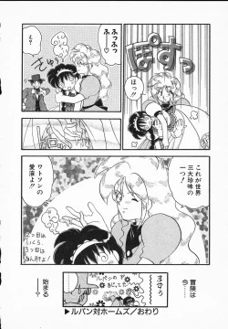 Page 26 of Lady Watson