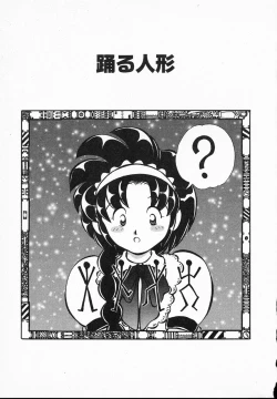 Page 27 of Lady Watson