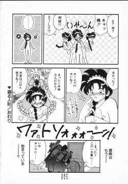 Page 46 of Lady Watson