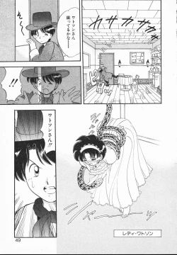 Page 49 of Lady Watson